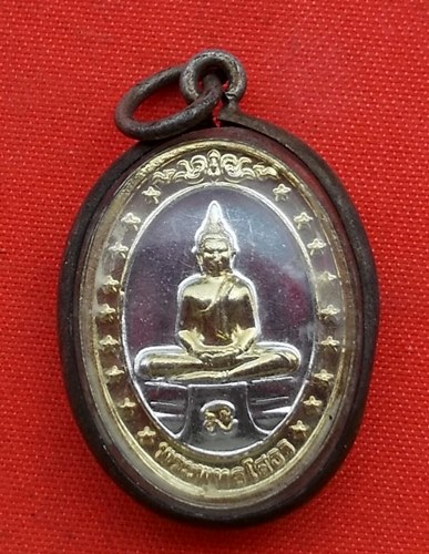 เริ่ม 10 บาท กับ เหรียญหลวงพ่อพระพุทธโสธร  …C5