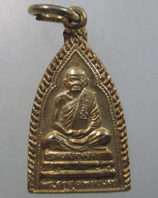 ๒๐ เหรียญหลวงปู่คร่ำ วัดวังหว้า จ ระยอง หลังพระประจำวัน