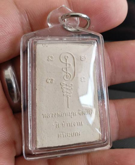 นั่งซุ้มพญานาค ทาทองกรรมการ หลวงปู่หมุน งามๆครับ