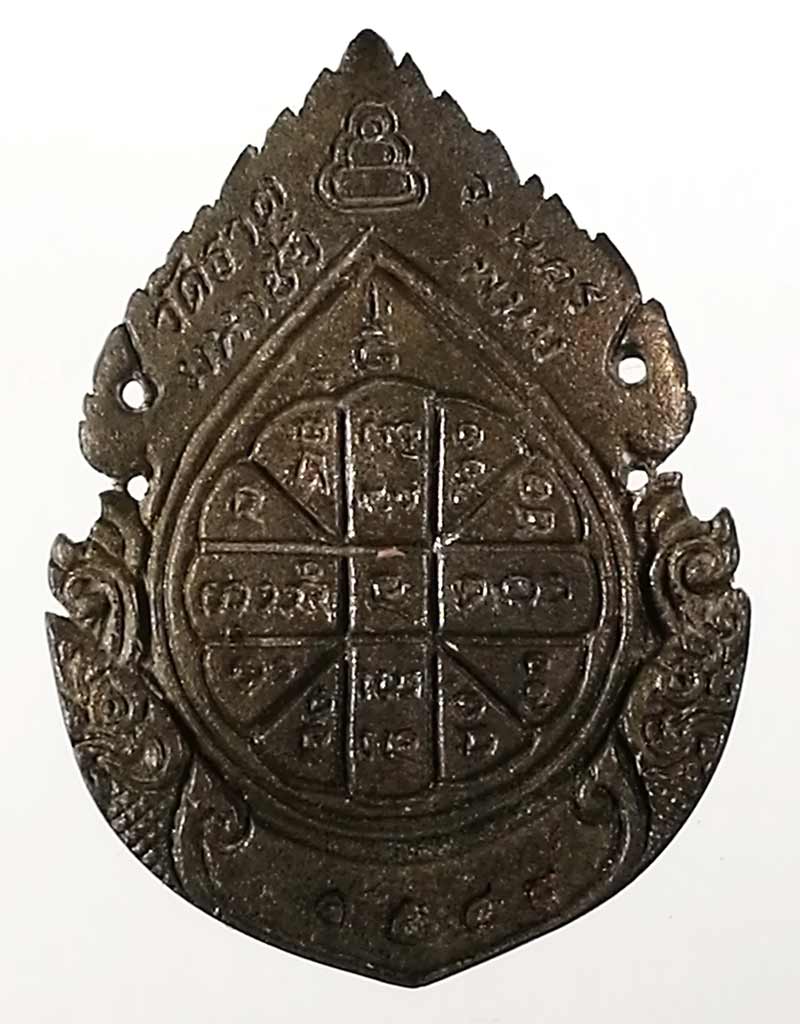 เหรียญหล่อลายฉลุรูปเหมือน รุ่นแรก พระสุนทรธรรมากร (ปู่คำพันธ์ โฆสปัญโญ) วัดธาตุมหาชัย นครพนม ปี ๒๕๓๕