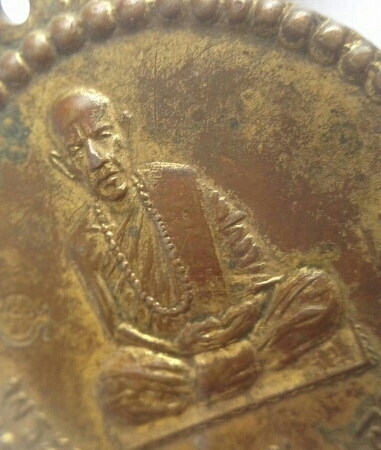 เหรียญกลมหลวงปู่ตื้อ รุ่นแรก ปี2516