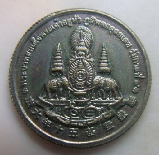 **วัดใจ**เหรียญแปดเซียน "โพวเทียนตังเข่ง" พระบาทสมเด็จพระเจ้าอยู่หัวทรงครองราชสมบัติครบ 50 ปี ๒๕๓๙**