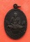 เริ่ม 10 บาท กับ เหรียญหลวงพ่อเปิ่น จ.นครปฐม   …C30