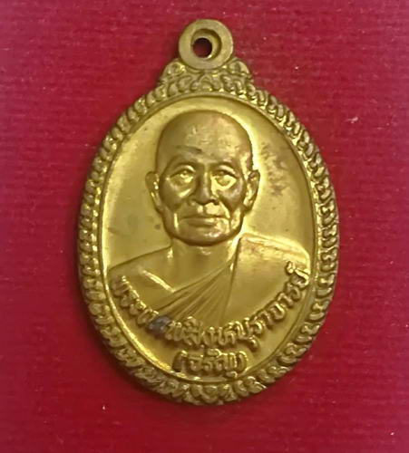 เหรียญหลวงพ่อจรัญ วัดอัมพวัน จ.สิงห์บุรี ปี44