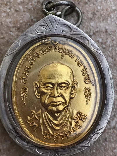 เหรียญสมเด็จพุฒาจารย์โต วัดบางขุนพรหม ปี 2517 พร้อมเลี่ยมเงินแท้ สภาพสวย ไม่ผ่านการใช้