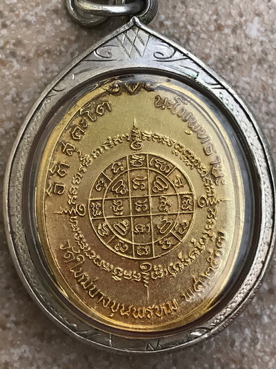 เหรียญสมเด็จพุฒาจารย์โต วัดบางขุนพรหม ปี 2517 พร้อมเลี่ยมเงินแท้ สภาพสวย ไม่ผ่านการใช้