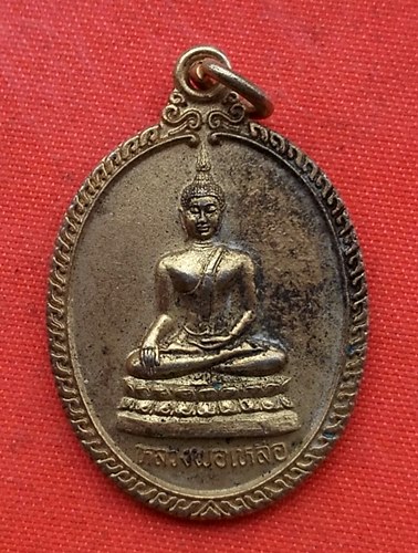 เริ่ม 10 บาท กับ เหรียญหลวงพ่อเหลือ วัดสร้อยทอง   …C32