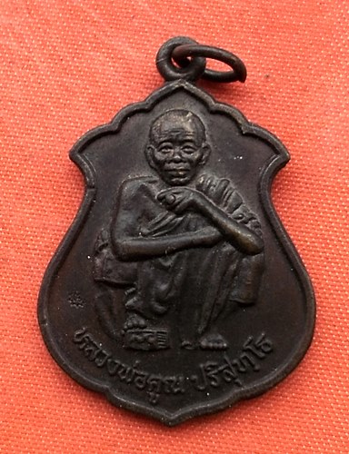 เริ่ม 10 บาท กับ  เหรียญหลวงพ่อคูณ    …C49