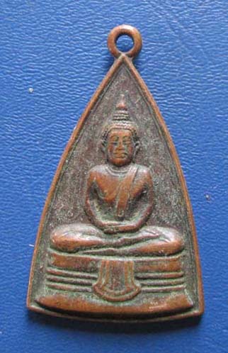 เหรียญหลวงพ่อโสธร  วัดคลองสะอาด  จ.ปทุมธานี ปี2524  เนื้อทองแดง