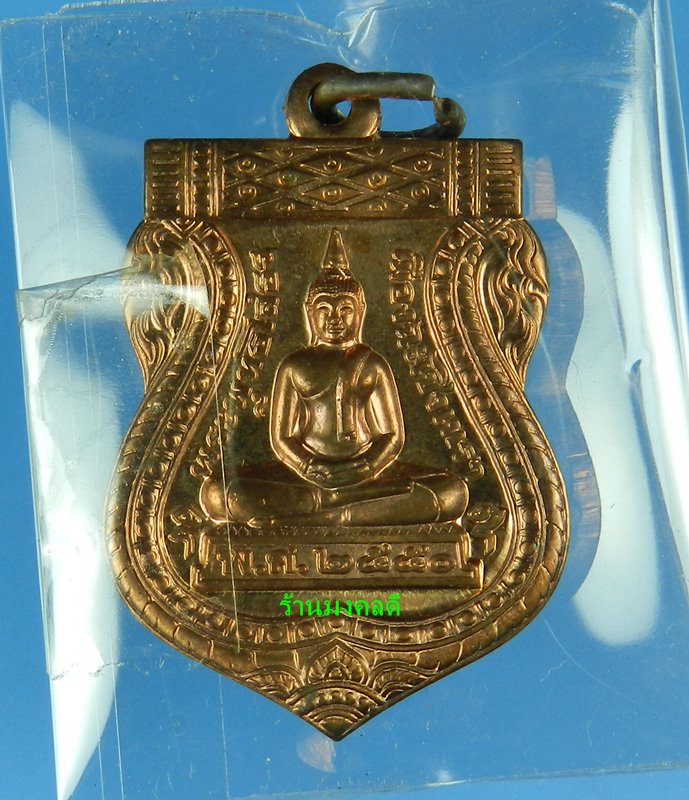 เหรียญเสมา พระพุทธโสธร รุ่นสมโภชอุโบสถเฉลิมพระเกียรติ ปี50 วัดโสธรวรารามวรวิหาร จ.ฉะเชิงเทรา 