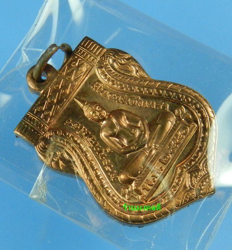 เหรียญเสมา พระพุทธโสธร รุ่นสมโภชอุโบสถเฉลิมพระเกียรติ ปี50 วัดโสธรวรารามวรวิหาร จ.ฉะเชิงเทรา 