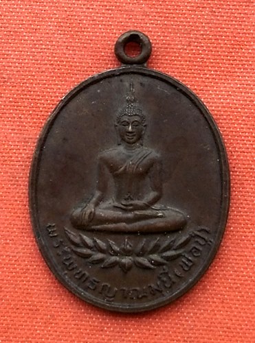 เริ่ม 10 บาท กับ เหรียญพระพุทธญาณมุนี (พ่อปู่) จ.อยุธยา   …C52
