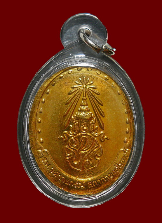 เหรียญรุ่น 2 กะไหล่ทอง สมเด็จพระสังฆราช หลัง ภปร. ปี 29 วัดบวรนิเวศวิหาร 