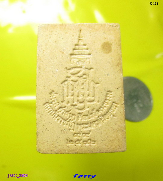 พระสมเด็จ ปลุกเสกโดยสมเด็จพระญาณสังวร ราชภัฏอยุธยาสร้าง