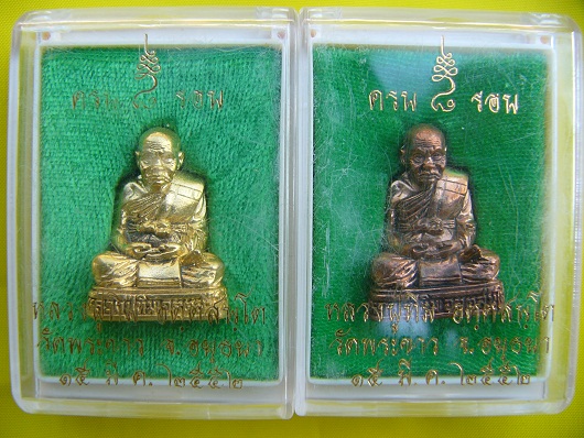 รูปหล่อหลวงปู่ทิมวัดพระขาว 8 รอบ สองเนื้อสวยๆ 