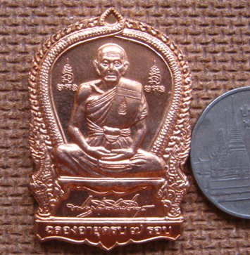 เหรียญเสมา7รอบ หลวงพ่อเพิ่ม วัดป้อมแก้ว จ.อยุธยา ปี2554เนื้อทองแดง ตอกโค้ดด้านหน้าที่สังฆฏิ +กล่อง 