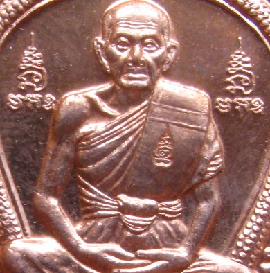 เหรียญเสมา7รอบ หลวงพ่อเพิ่ม วัดป้อมแก้ว จ.อยุธยา ปี2554เนื้อทองแดง ตอกโค้ดด้านหน้าที่สังฆฏิ +กล่อง 