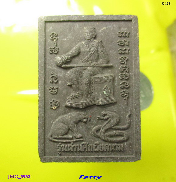 พระผง รุ่นผ่านศึกเวียดนาม ทหารผ่านศึกสร้าง