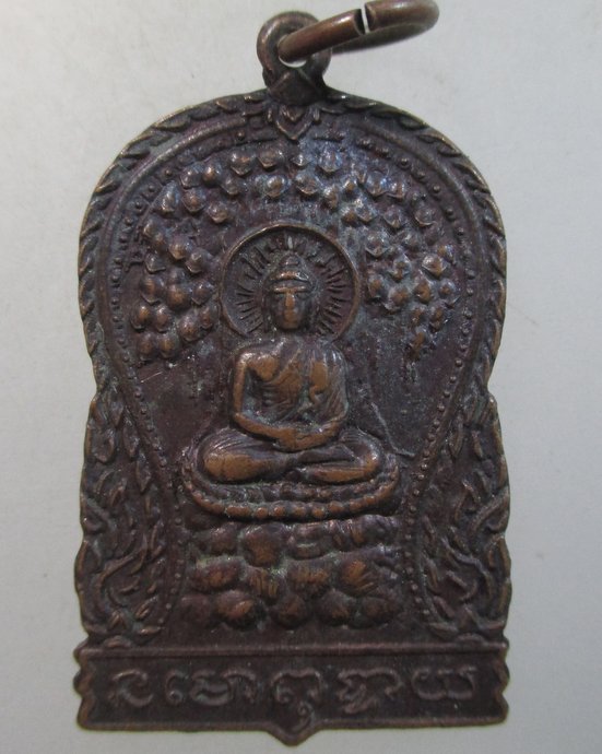 ๒๐ เหรียญที่ระลึกมูลนิธิประภาสธรรมคุณ หลวงพ่อแจ่ม วัดวังแดงเหนือ จ อยุธยา ปี๒๓