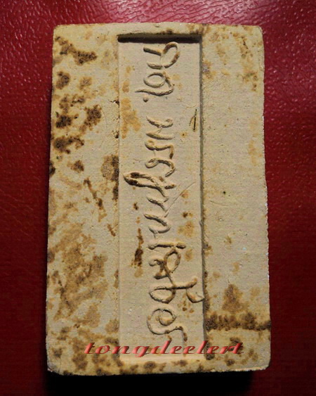 พระสมเด็จอรหังหลังลายเซ็นต์ สมเด็จพระญาณสังวร วัดบวรนิเวศวิหาร ปี 2519 ค่ะ