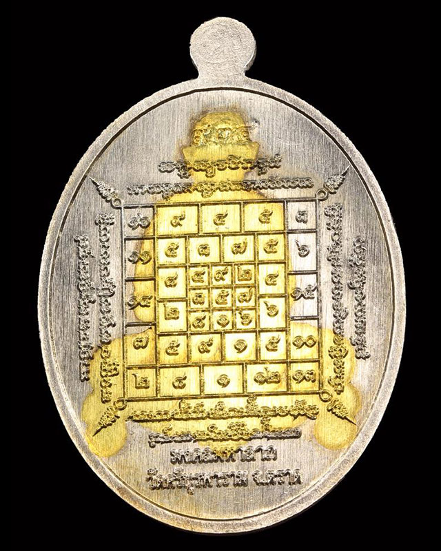 เหรียญมงคลมหาลาภ พิมพ์นั่งโต๊ะ เนื้ออัลปาก้าหน้าทองทิพย์ หลวงปู่บัว ถามโก วัดศรีบรูพาราม เลข ๙๓๔ 