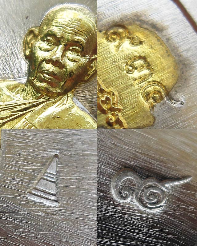 เหรียญมงคลมหาลาภ พิมพ์นั่งโต๊ะ เนื้ออัลปาก้าหน้าทองทิพย์ หลวงปู่บัว ถามโก วัดศรีบรูพาราม เลข ๙๓๔ 