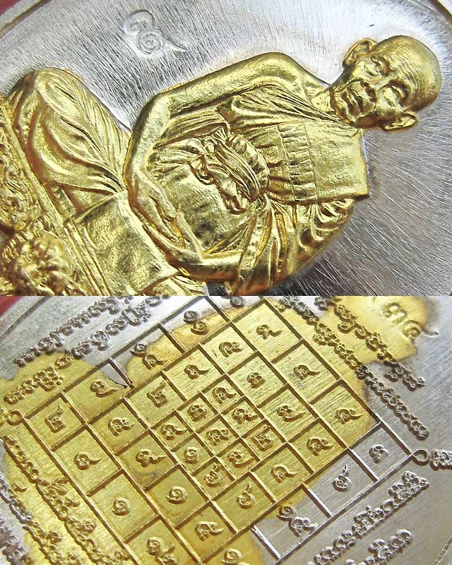 เหรียญมงคลมหาลาภ พิมพ์นั่งโต๊ะ เนื้ออัลปาก้าหน้าทองทิพย์ หลวงปู่บัว ถามโก วัดศรีบรูพาราม เลข ๙๓๔ 