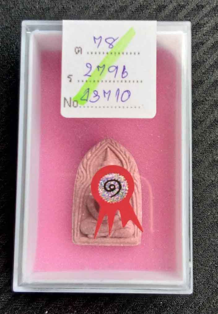 บัตรรับประกันพระแท้