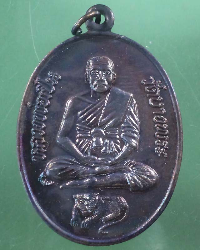 เหรียญหลวงพ่อเปิ่น รุ่นกองทุนโรงพยาบาล หลวงพ่อเปิ่น ปี 39 กล่องเดิม