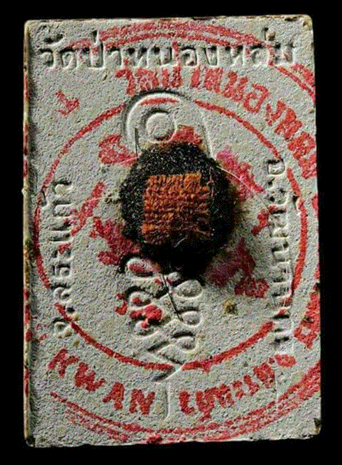 พระผงนั่งตั่ง พิเศษหลังปั๊มตรายาง 1 ใน 200 องค์ พร้อมติดชันโรง เกศายาวๆ หลายเส้น จีวร