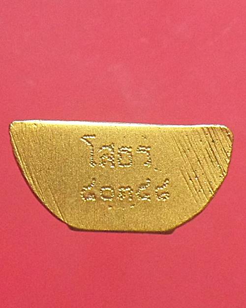 พระกริ่ง หลวงพ่อโสธร วัดโสธรวรารามวรวิหาร ปี 45