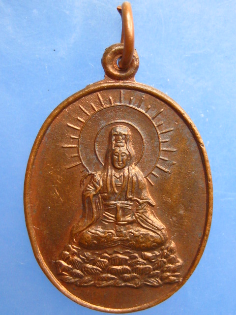 เหรียญเจ้าแม่กวนอิมโพธิสัตว์ หลวงพ่อเปิ่น วัดบางพระ ปี2538 มีโค้ด