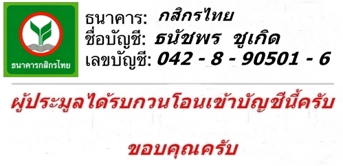 พระปิดตาหลังยันต์ เนื้อเก่าสวย ๆ ไม่ทราบที่่