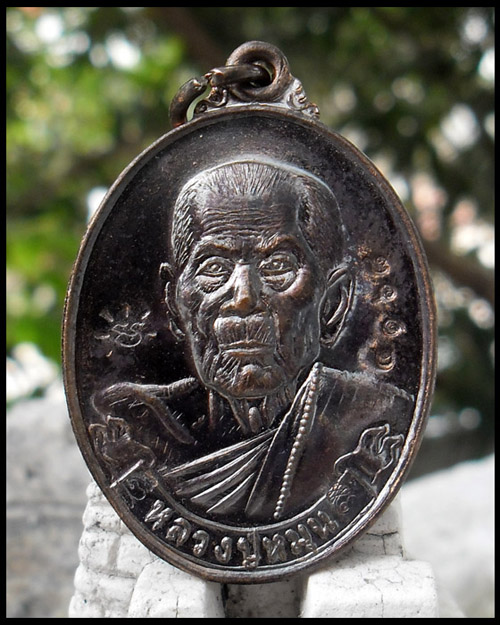 >> เคาะเดียว << เหรียญที่ระลึก ร.ศ. ๒๓๑ หลวงปู่หมุน รุ่นหมุนทอง เวสสุวรรณ โค๊ตหน้า-หลัง 