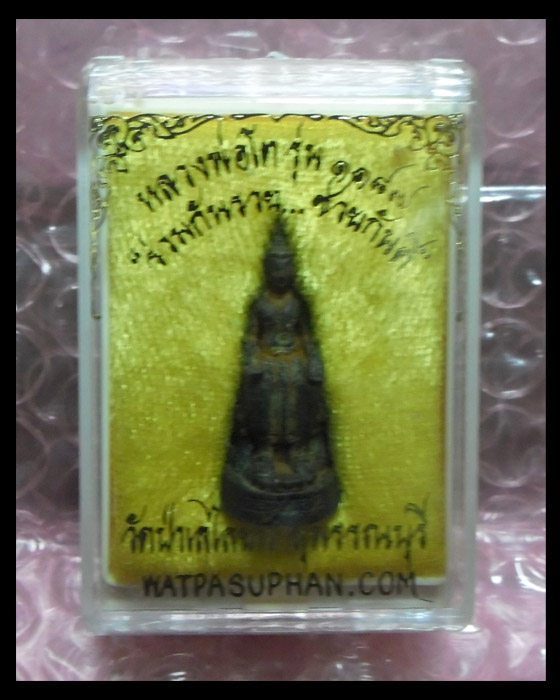 >> เคาะเดียว << รูปหล่อหลวงพ่อโต รุ่น ๑๑๘๗ เนื้อสนิมแดง