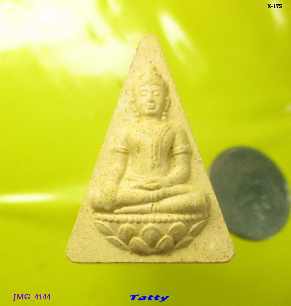 นางพญา สก ปี 2535 เสกพิธีใหญ่วัดพระแก้ว