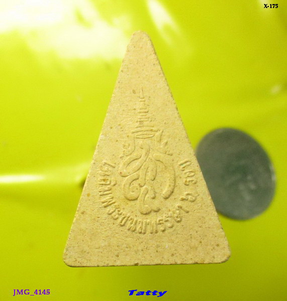 นางพญา สก ปี 2535 เสกพิธีใหญ่วัดพระแก้ว