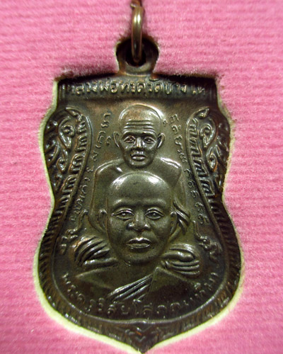 เหรียญหลวงปู่ทวด พิมพ์เสมาพุทธซ้อน รุ่นสร้างพิพิธภัณฑ์ 58 เนื้อนวะโลหะ เลข ๑๔๗๔