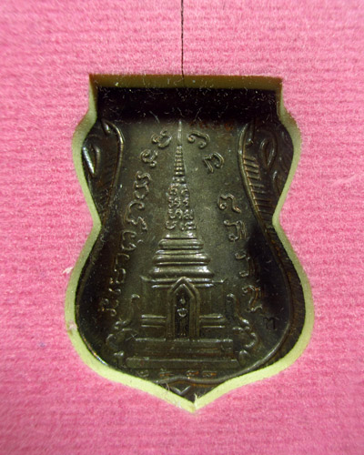 เหรียญหลวงปู่ทวด พิมพ์เสมาพุทธซ้อน รุ่นสร้างพิพิธภัณฑ์ 58 เนื้อนวะโลหะ เลข ๑๔๗๔