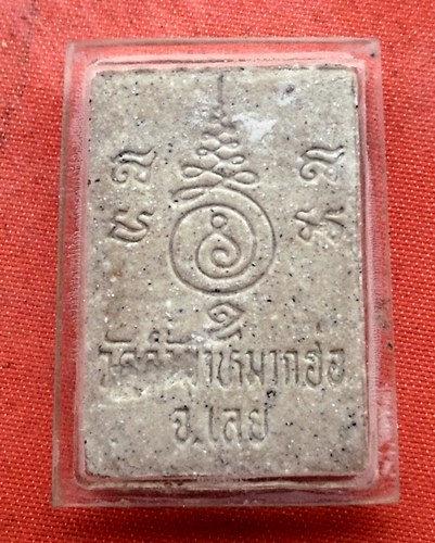 เริ่ม 10 บาท กับ พระผงสมเด็จ วัดถ้ำผาหมากฮ่อ จังหวัดเลย …C117