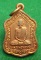 ***เหรียญโล่ใหญ่ หลวงพ่อพรหม วัดช่องแค เนื้อทองแดง ปี 2519 หลวงพ่อแบ๊งสร้าง หลวงพ่อโอด วัดจันเสนปลุก