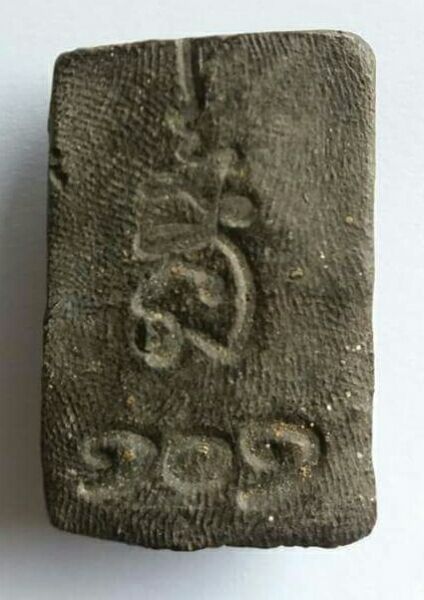 หลวงปู่ทวดเนื้อว่านวัดวิมลนิวาส๑๐๑ปี43หลวงปู่หมุนปลุกเสกสวยๆครับ