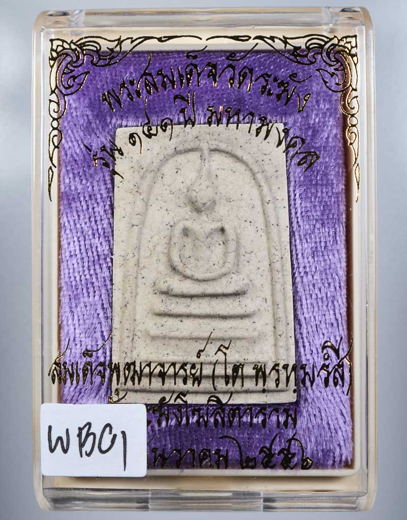 *แยกจากชุดกรรมการ สมเด็จพิมพ์เส้นด้ายแตกลายงา รุ่น 141ปี มหามงคล วัดระฆัง เคาะเดียวแดง* 