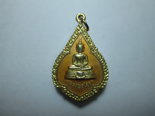 เหรียญหลวงพ่อโสธร ปี25 สภาพสวยมาก