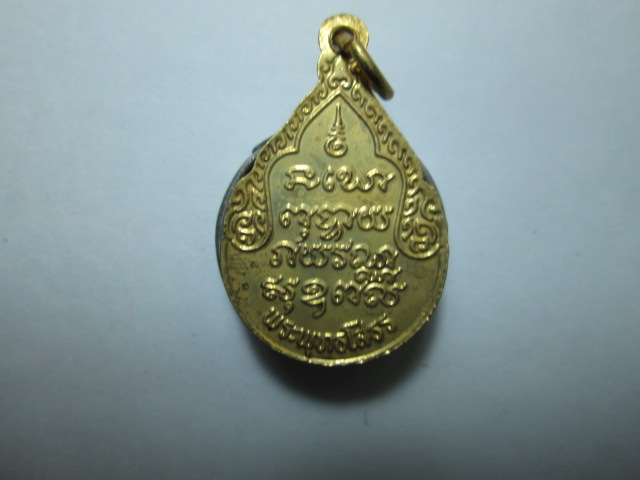 เหรียญหลวงพ่อโสธร สภาพสวยมาก