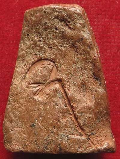 *พระร่วงนั่ง เนื้อดิน กรุวัดคู้ยาง กำแพงเพชร..หลังจาร*