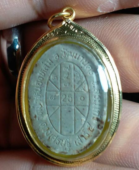 ดวง สวยๆเนื้อเทียน หลวงปู่หมุน