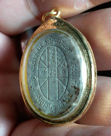 ดวง สวยๆเนื้อเทียน หลวงปู่หมุน