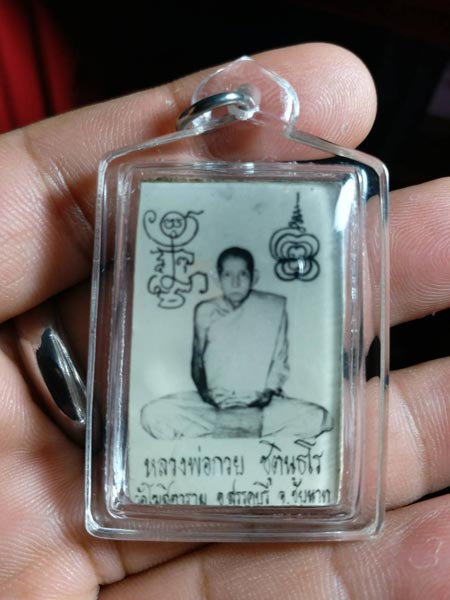 สมเด็จเนื้อทรายหลังรูปเหมือนหลวงพ่อกวย หลวงปู่หมุนปลุกเสก