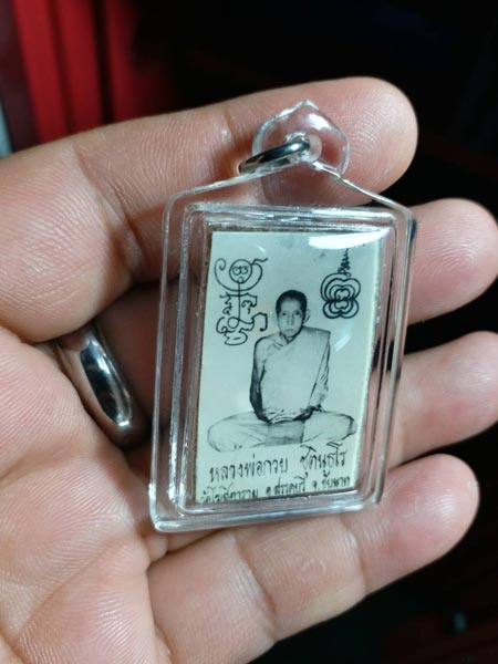สมเด็จเนื้อทรายหลังรูปเหมือนหลวงพ่อกวย หลวงปู่หมุนปลุกเสก